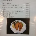 中華料理 八仙 - 