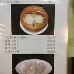 中華料理 八仙 - 