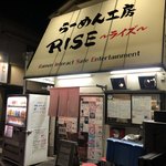 らーめん工房 RISE - 