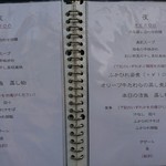 レトロワ  アン - メニュー①