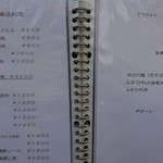 レトロワ  アン - メニュー③