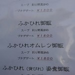 レトロワ  アン - メニュー④