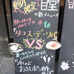 瞠 - 昔の夏季限定メニュー