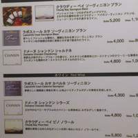 四川豆花飯荘 東京店 - ドリンクメニュー
