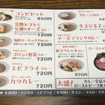 カレー屋SPICE工房 - 