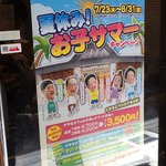 麺屋 丈六 - 行ってきたで 立ち見やけどな