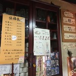 喫茶 田川 - 店内メニュー