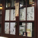 喫茶 田川 - 店内おことわり