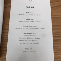 ENEKO Tokyo - 