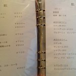 レトロワ  アン - メニュー⑤