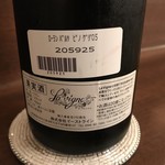 オルディヴェール - アルガス ローランバルツピノグリ2005裏