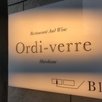 オルディヴェール - 看板