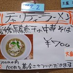 寿製麺 よしかわ - 