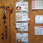 寿製麺 よしかわ - 2018/7/20の限定