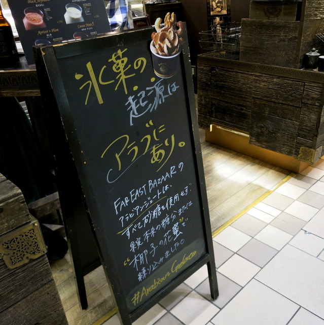 その他写真 ファーイーストバザール 吉祥寺店 吉祥寺 アイスクリーム 食べログ
