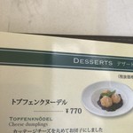 カフェラントマン - 