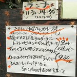 旧ヤム邸 - この日のランチメニュー