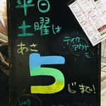 Okonomiyaki Noro - 朝５時まで営業