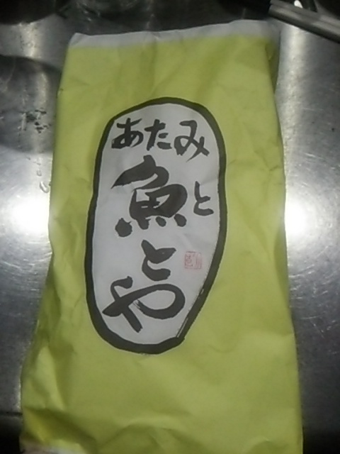 魚とや name=