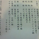 紋別プリンスホテル - 4 本日の 「３大蟹コース」 メニュー