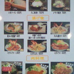 紋別プリンスホテル - 17 刺身・揚物・肉　料理