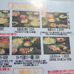 紋別プリンスホテル - 18 一押し