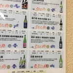 立ち呑み処 江戸っ子 - 日本酒安い！！