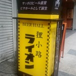 Biyaho Ru Raion - 店舗看板