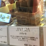 スイーツガーデン ユウジアジキ - 