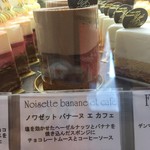 スイーツガーデン ユウジアジキ - 