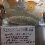 スイーツガーデン ユウジアジキ - 