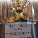 スイーツガーデン ユウジアジキ - 