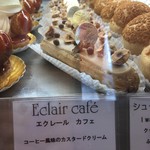 スイーツガーデン ユウジアジキ - 