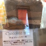 スイーツガーデン ユウジアジキ - 