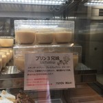 スイーツガーデン ユウジアジキ - 