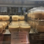 スイーツガーデン ユウジアジキ - 