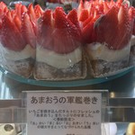 スイーツガーデン ユウジアジキ - 