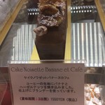 スイーツガーデン ユウジアジキ - 