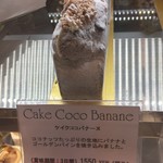 スイーツガーデン ユウジアジキ - 