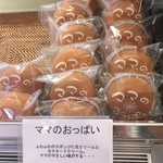 スイーツガーデン ユウジアジキ - 