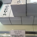 スイーツガーデン ユウジアジキ - 