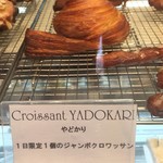 スイーツガーデン ユウジアジキ - 