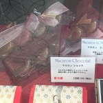 スイーツガーデン ユウジアジキ - 