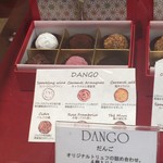 スイーツガーデン ユウジアジキ - 