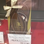 スイーツガーデン ユウジアジキ - 