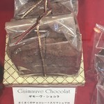 スイーツガーデン ユウジアジキ - 