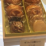 スイーツガーデン ユウジアジキ - 