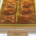 スイーツガーデン ユウジアジキ - 