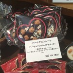 スイーツガーデン ユウジアジキ - 