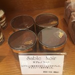 スイーツガーデン ユウジアジキ - 